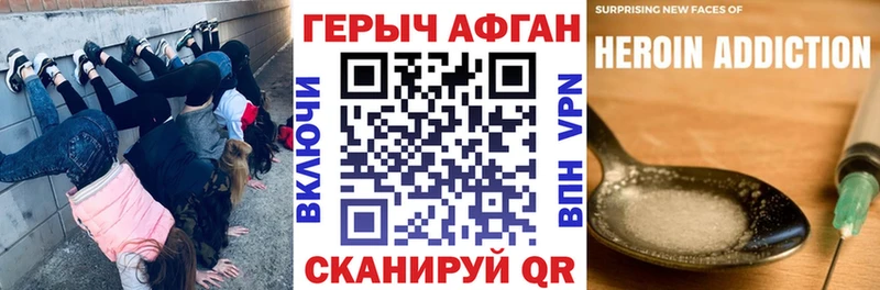 Героин Heroin  Лянтор 