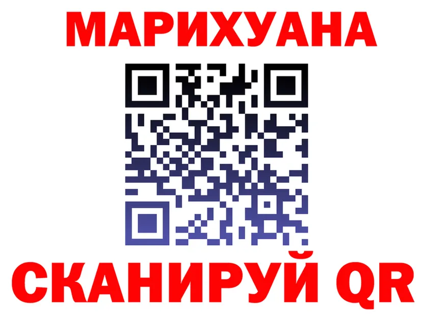 Каннабис гибрид ТОР darknet blacksprut Лянтор