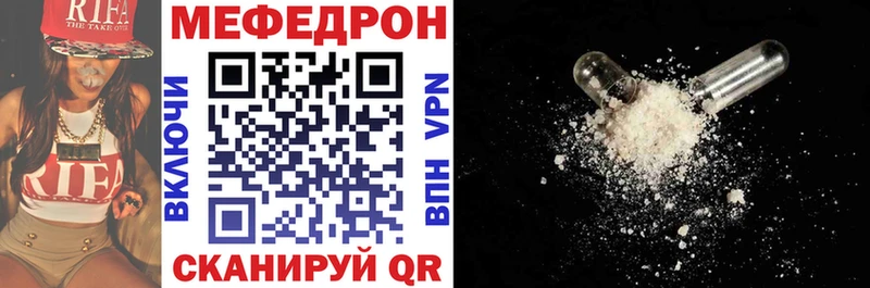 МЕФ VHQ  наркота  Лянтор 