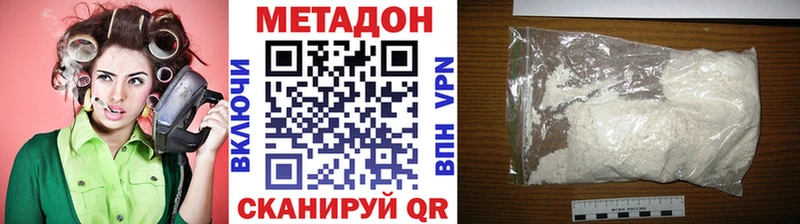 Метадон methadone  гидра ССЫЛКА  Лянтор 